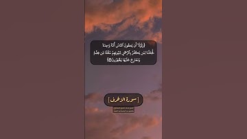 سورة الزخرف الآية ٣٢ و ٣٣ بصوت الشيخ محمد صديق المنشاوي والشيخ عبد الباسط عبد الصمد
