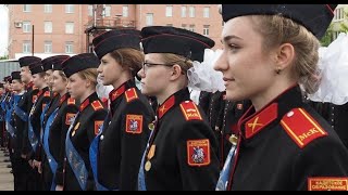 Последний звонок - 2022 в КШГВ. Первый Московский кадетский корпус. Май 2022.
