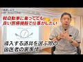 福原院長の医療機器へのこだわり
