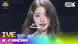 [K-Fancam] 아이브 장원영 직캠 'INTRO + LOVE DIVE + After Like' (IVE WONYOUNG Fancam) | @가요대축제 221216