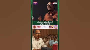 திருப்பம் தந்த திருச்சி திமுக மாநாடு