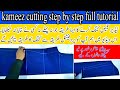 Ladies kameez cutting karne ka tarika  suit cutting step by step