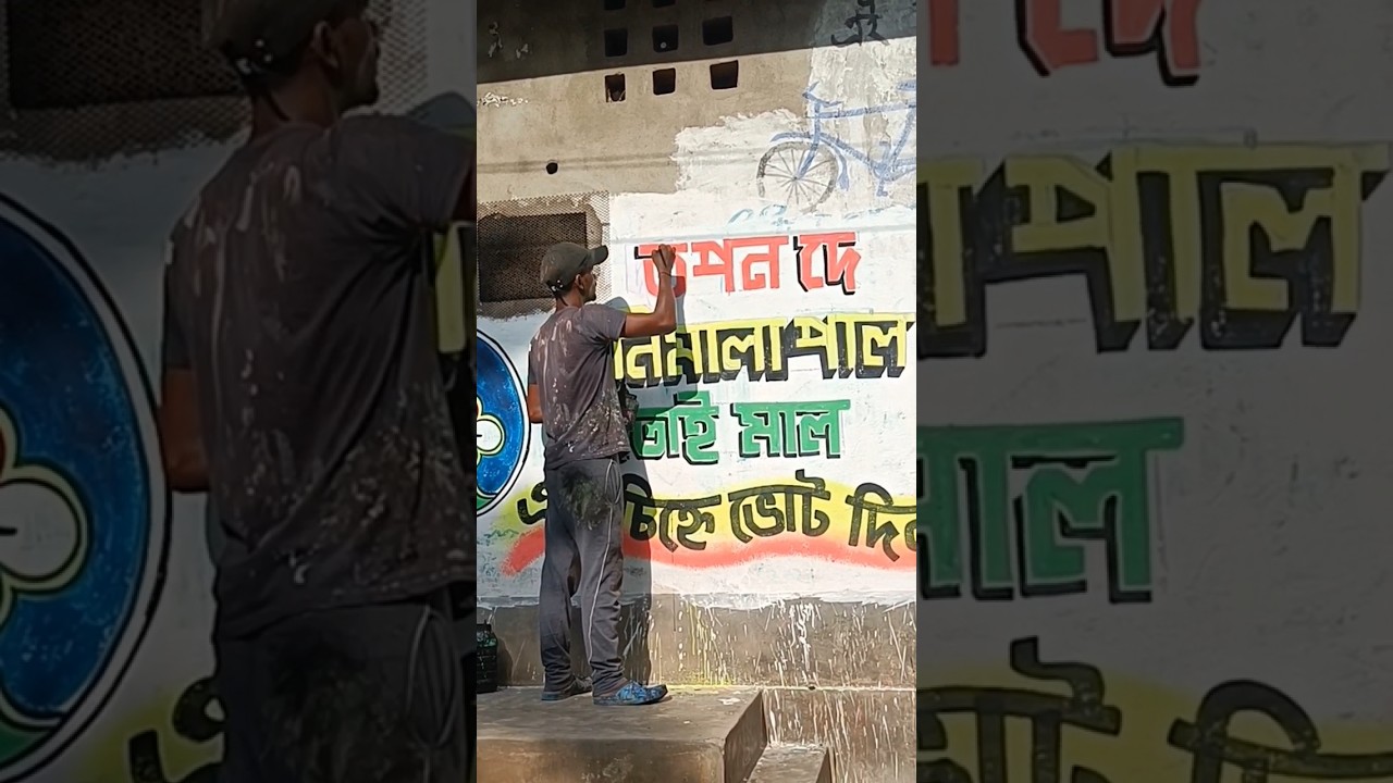 3d wall writing for vote Wall .