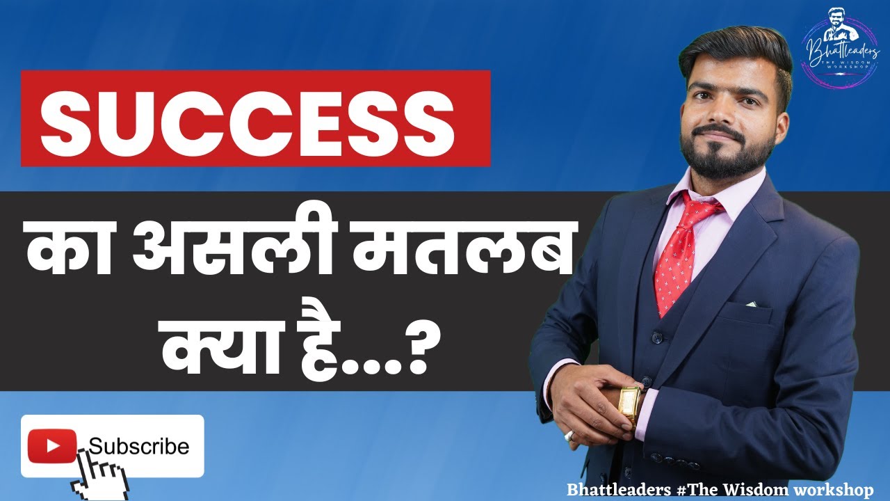 What does success mean to you I am speaking my way to success 