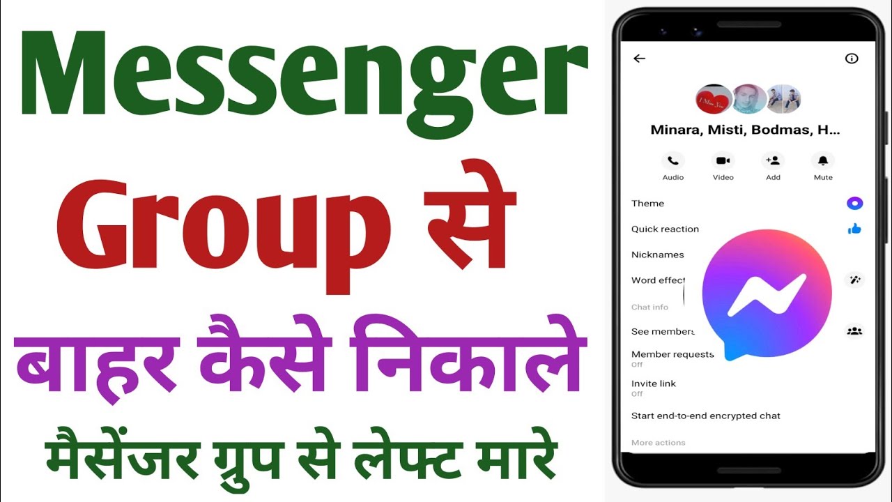 Messenger Group Se Bahar Kaise Nikale How To Delete Messenger Group
