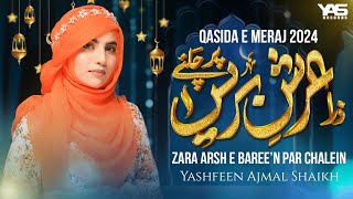 Shab e Meraj New Naat 2024 - Yashfeen Ajmal Shaikh - Zara Arsh e Bari - Shab e Meraj New Qawali