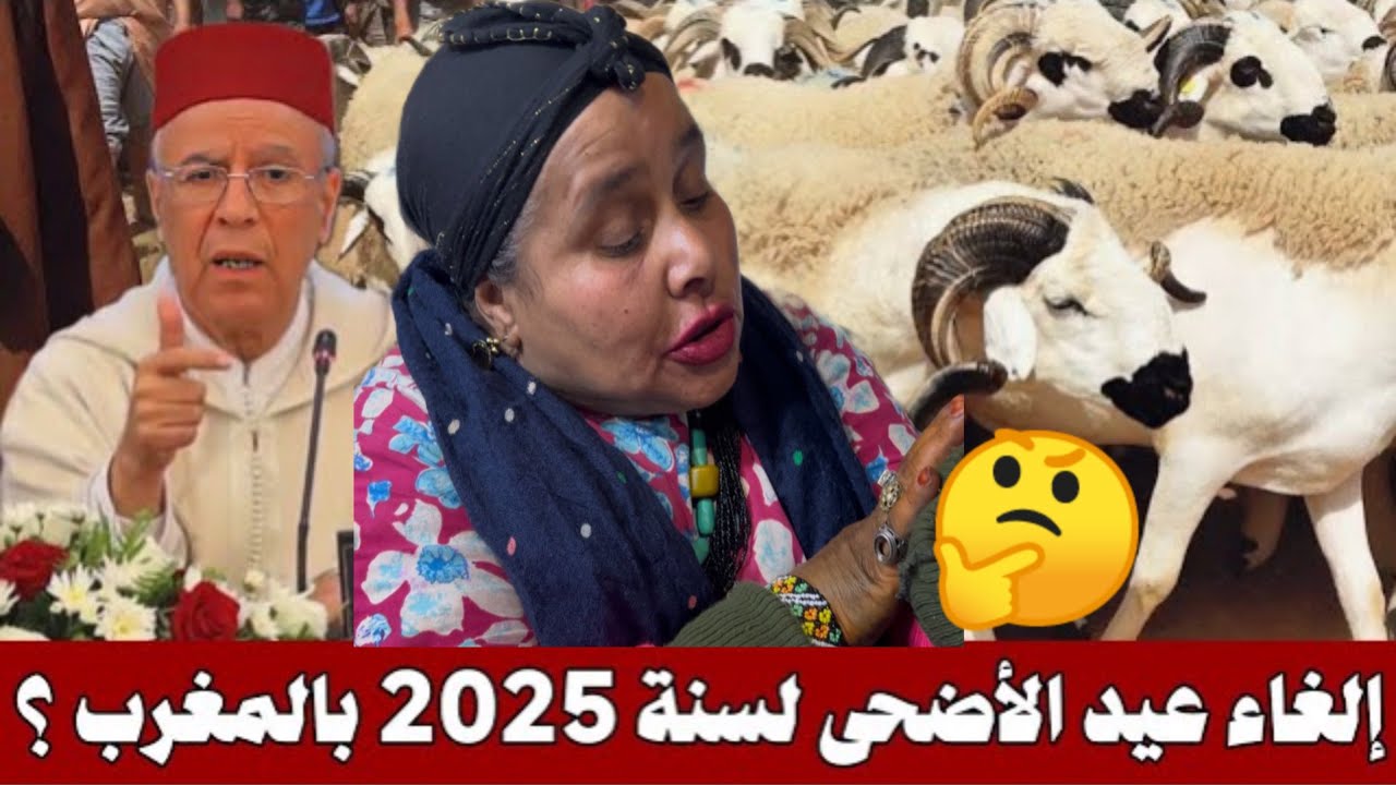 سولنا خديجة واش غيكون العيد هاد السنة شوفو الرد ديالها🤯🤯😳😱