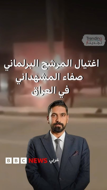        - -
 - نشر قبل 18 دقيقة