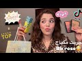 محتوى جديد جربت مكياج Bb Rose الرخيص لي داير ضجة فتكتوك الصراحة تصدمت