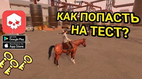 КАК ПОПАСТЬ НА ЗБТ | PROJECT EVO #projectevo #rust #lios #rustmobile
