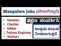 Mangalore Jobs 2025: The Best & Worst Opportunities | @udyogaexpress