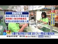 美國控台"強迫勞動"加稅10%?! 網轟:"污名化"找理由課稅?!│中視新聞 20260604