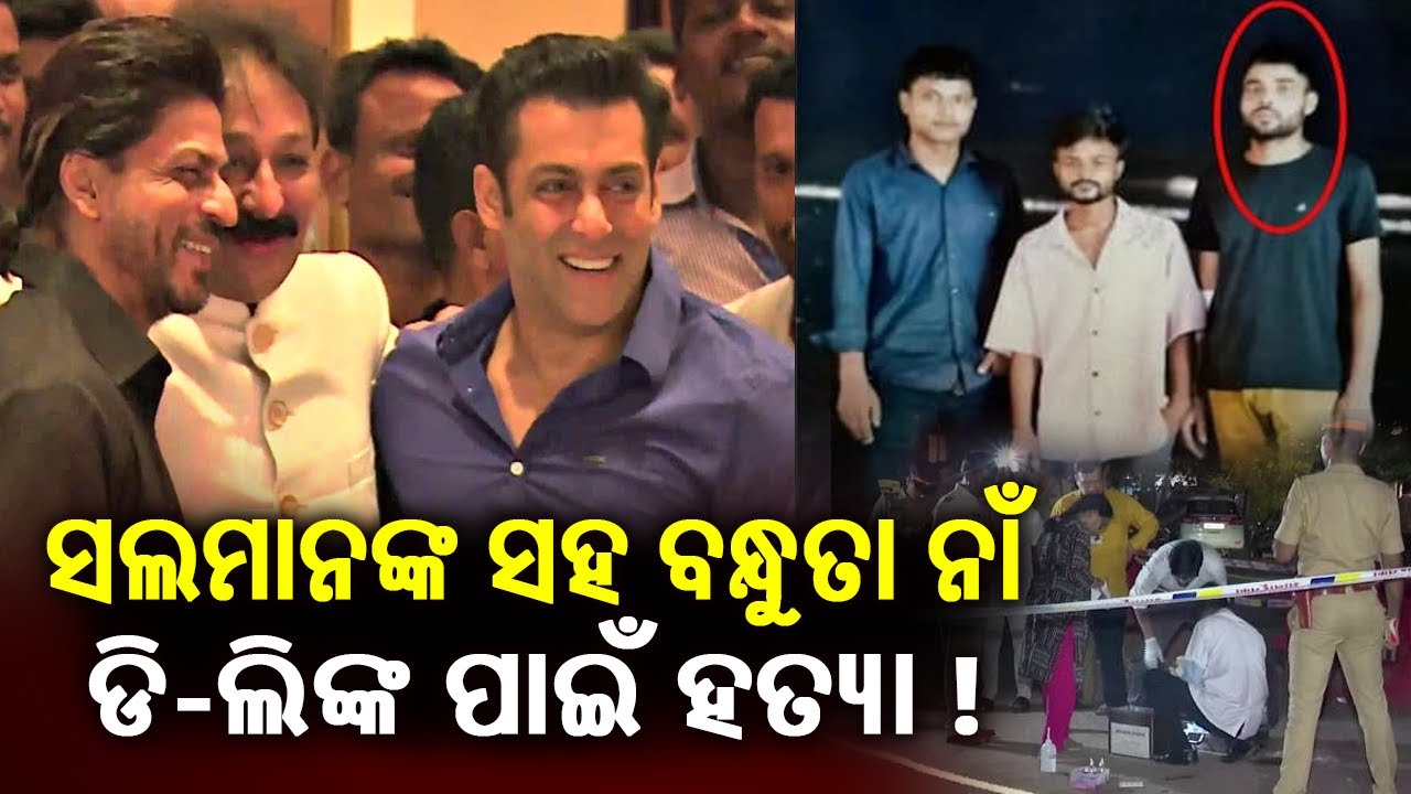 Lawrence Bishnoi gang claims Baba Siddique murder, sends Salman Khan a ...