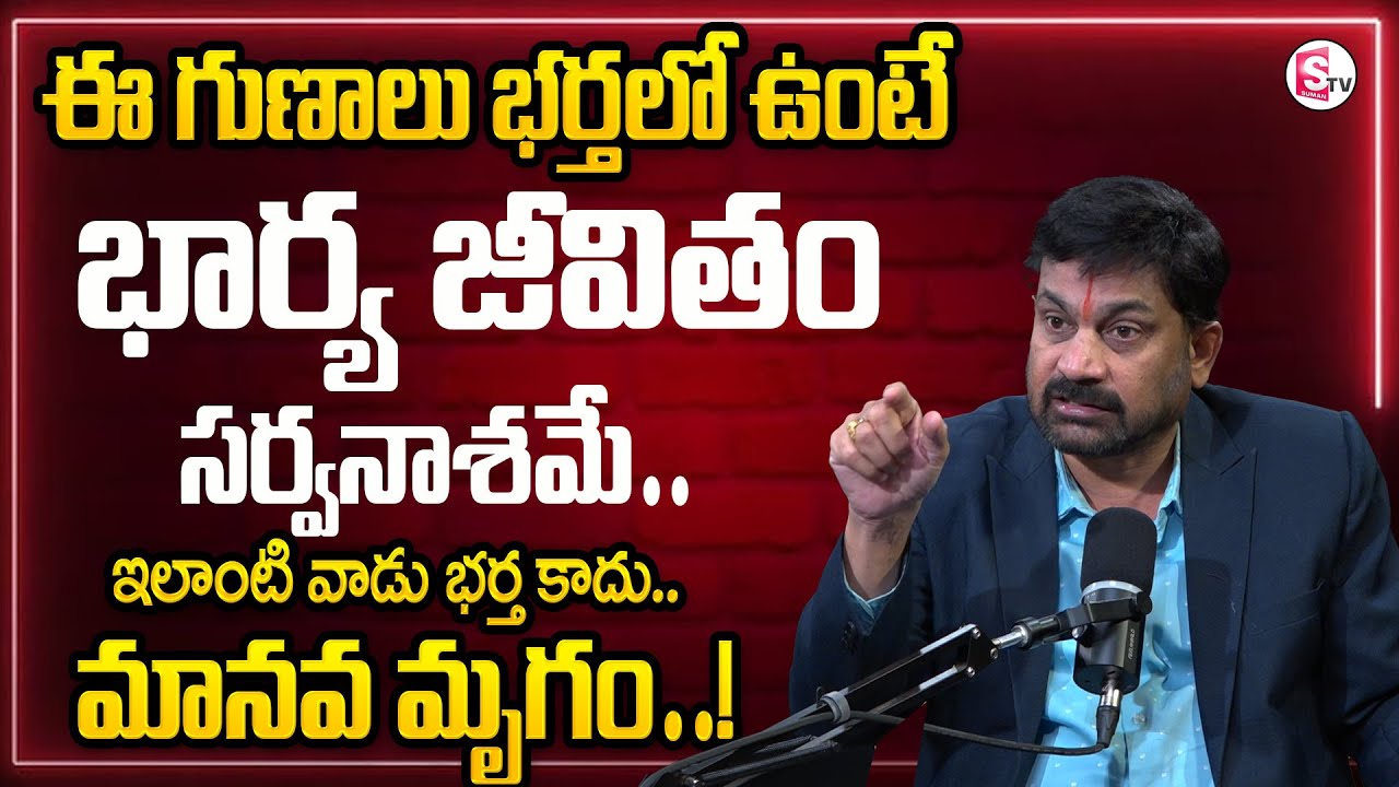 Advocate Raveendranadh Reveals Key Facts A Wife's Silent Struggle || wife and husbend problems || ST