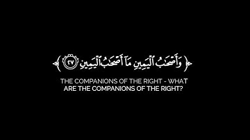 كروما شاشه سوداء قرآن كريم 🌿تلاوة من سورة الواقعة 🌿القارئ خالد هليل العنزي 🌿
