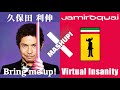 【MASHUP] 久保田利伸 x Jamiroquai  [ Bring Me Up Insanity ]