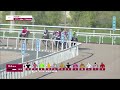 RM 30  Al Uqda Race 2 -  End Of Year Cup