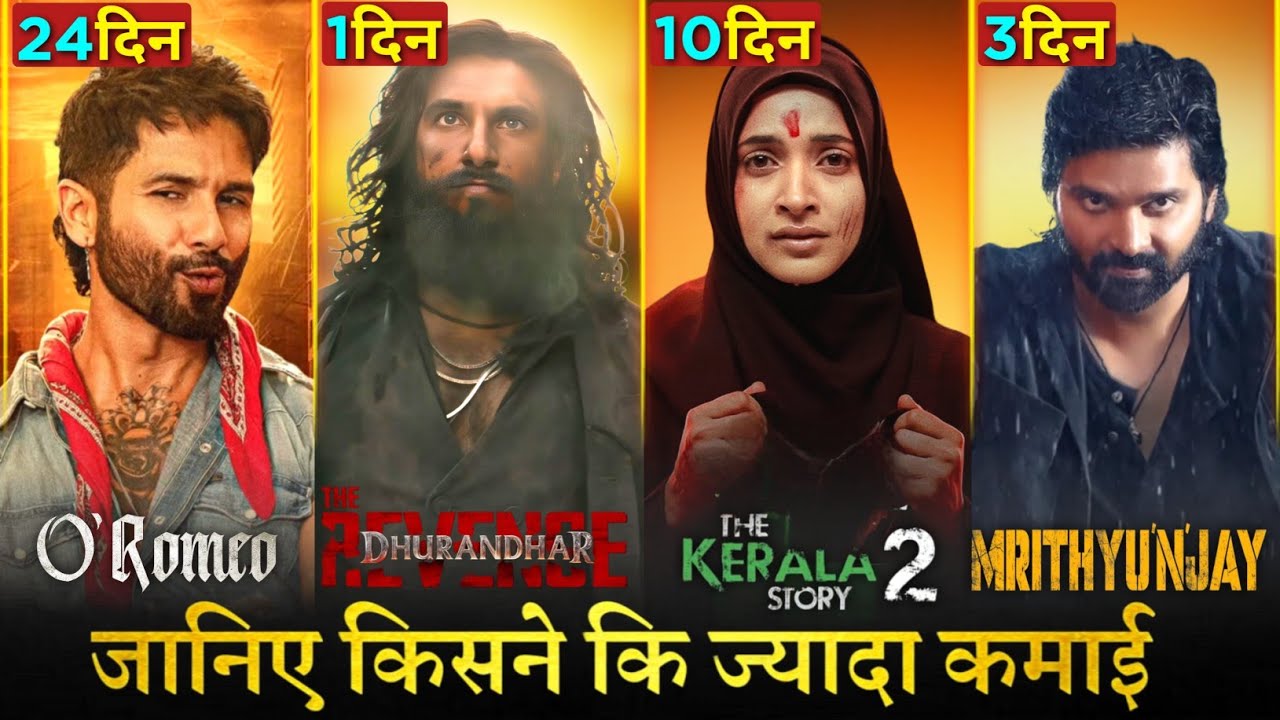 Dhurandhar The Revenge, Dhurandhar 2 Trailer, The Kerala Story 2, O Romeo, Mrithyunjay, Dhurandhar 2