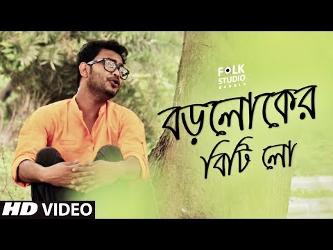 Boro Loker Beti Lo ft. Munna & Friends | Bangla Folk Song | FolkStudio Bangla 2018