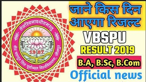 vbspu result 2019, Vbspu.ac.in, b.a result, B.sc result,vbspu.nic.in,आ गया रिजल्ट