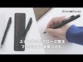 【ユナイテッドアローズ別注】フリクションが真っ黒でかっこいい！【通常モデルと比較】