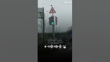 وَيَسْأَلُونَكَ عَنِ الْجِبَالِ فَقُلْ يَنسِفُهَا رَبّي نَسْفاً. سورة طه