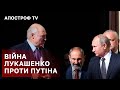 ЛУКАШЕНКО ГОТОВИЙ ДО ВІЙНИ З ПУТІНИМ. Росіяни вже почали вбивати білорусів та ґвалтувати білорусок