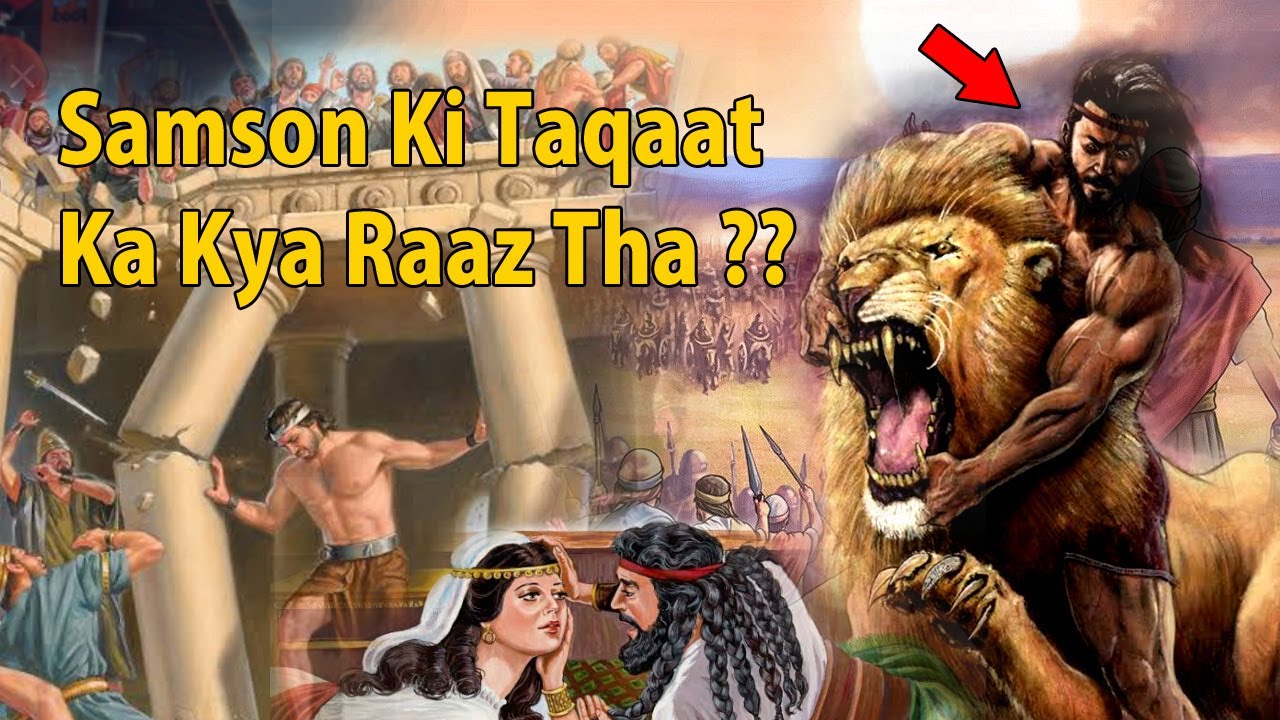 Samson And Delilah Ki Kahani Samson Bible Story In Hindi True Story samson-and-delilah-ki-kahani-samson-bible-story-in-hindi-true-story