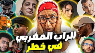 حقيقة الهجوم على الراب المغربي 🔥 هضرت معا الروابا كاملين  | ElgrandeToto, Gnawi, Ouenza ...