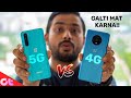 Do You Really Need to Buy A 5G Phone Vs 4G Phone in India? | Pros and Cons | 2021?