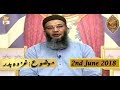 Watch Naimat e Iftar - Segment - Allah ko Yaad kr Piyare - 2nd June 2018 - ARY Qtv Online In HD
