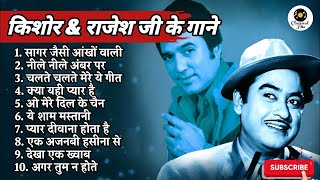 Rajesh Khanna | Kishore Kumar | R.D Burman | Old Hindi Songs - JUKEBOX