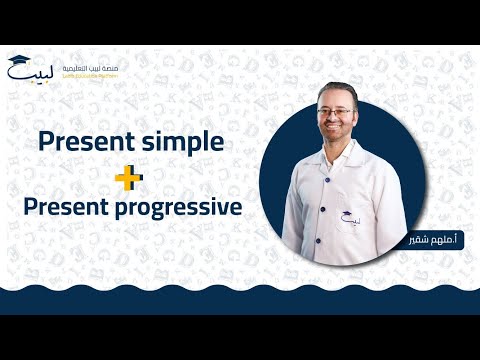   الصف العاشر 1 0 اللغة الانكليزية أ ملهم شقير منصة لبيب التعليمية