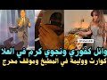 بجرأة غير مسبوقة فتاة سعودية تفاجئ وائل كفوري بكلمات غزل و نجوى كرم تتخلي عن المسرح من اجل الطعام 