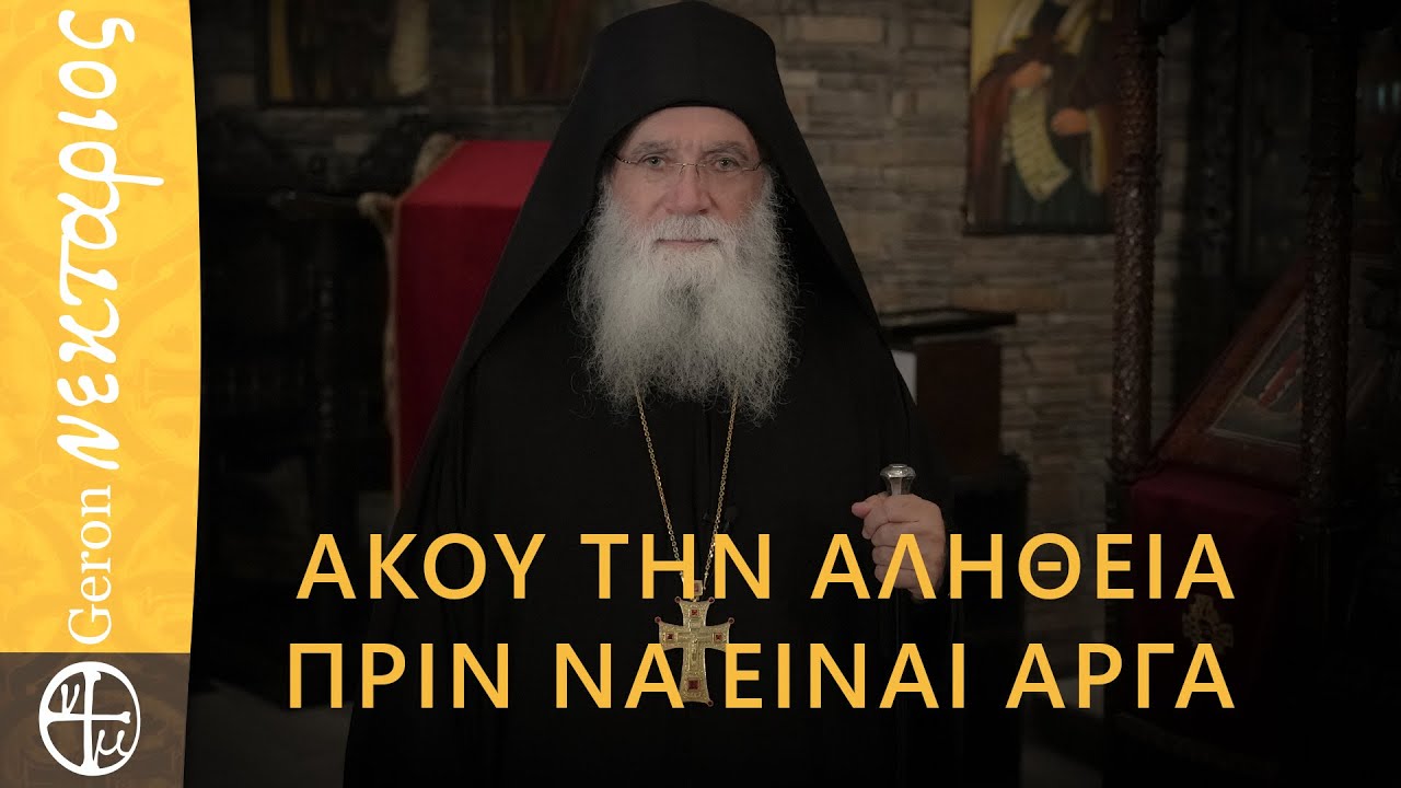 Ξέρεις πότε θα καταστραφείς; Η αλήθεια που ΔΕΝ θες να ακούσεις