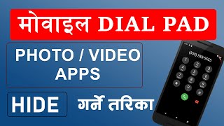 How to hide apps,photos & videos on dial pad / कसरी एप्प फोटो भिडियो Hide गर्ने screenshot 4