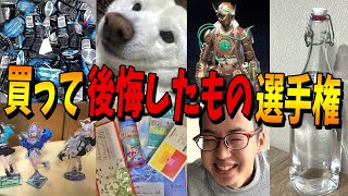 最近の買い物でガチで後悔したもの選手権　頭おかしい買い物してるやつ、こいつです - マインクラフト【KUN】 screenshot 4