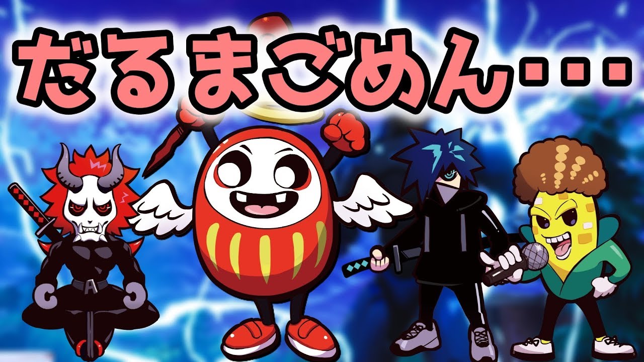歌ってみた 英語 いろいろと辛すぎてみんな泣き始めるスクワッド【フォートナイト】