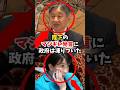 天皇陛下の会見でのマジギレ発言に高市首相も凍りつく#shorts #皇室 #天皇陛下 #記者会見 #マジギレ #立法府の総意 #皇室典範 #皇族数確保 #国会 #国民の総意