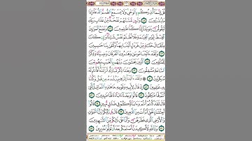 #القرآن الكريم #اللهم_صل_وسلم_على_نبينا_محمد #استغفرالله #سبحان_الله #الحمد لله ♡♡