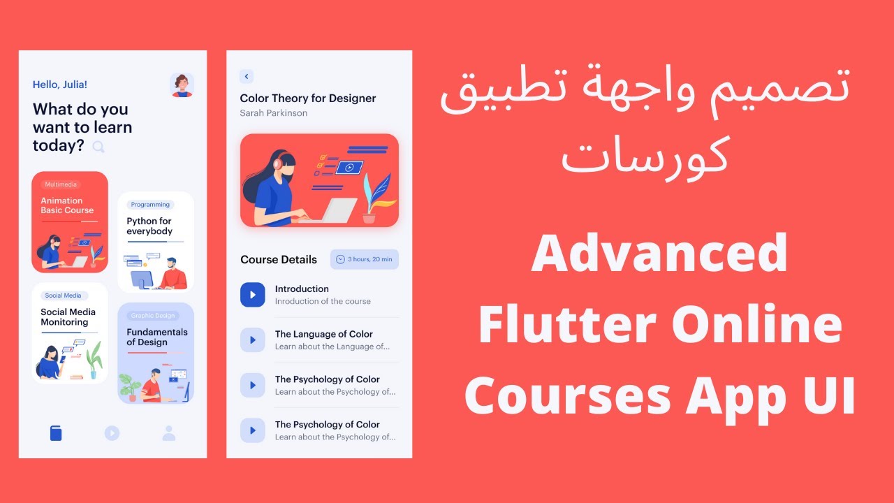 Flutter Online Learning App UI Arabic | flutter tutorial for beginners ...