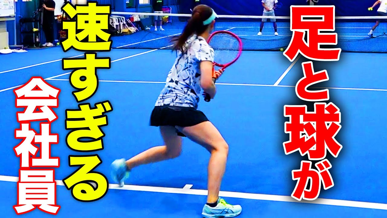 【超バコラー】テニス界の「南ちゃん」と名乗る女性の球がやたらに速かった件/強すぎるOL３人組の練習会【今村南】【上様】【りこぴん】