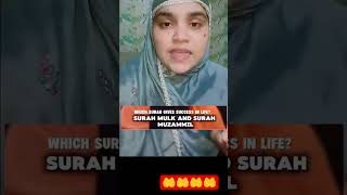 Surah Mulk And Surah Muzammil Ka Wazifa