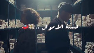 مهرجان اه لو لعبت يا زهر توماس شلبي بيكي بلايندرز حالات واتس اب تصاميم انستا ستوريات انستا