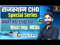 Rajasthan cho exam special class 43  most important questions  by raju sir