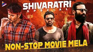 Shivaratri 2026 Special Non-Stop Movie Mela | Telugu New Movies | Mahesh Babu | Prabhas | Dhanush