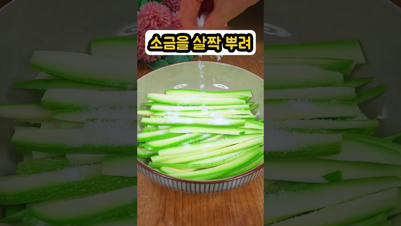 반찬 투정 멈추는 매콤 달콤 애호박 요리 꿀팁