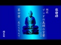 ブッダの真理の言葉　第４章　花にちなんで