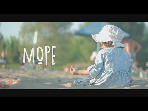 Катя - Море