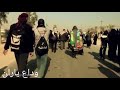 اروع انشودة تسمعها للمشاية كربلاء قد عدنا آرتش مليوني عربي فارسي